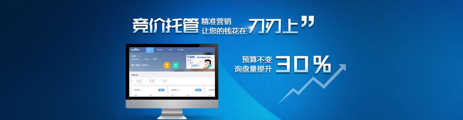 广阳如何百度推广